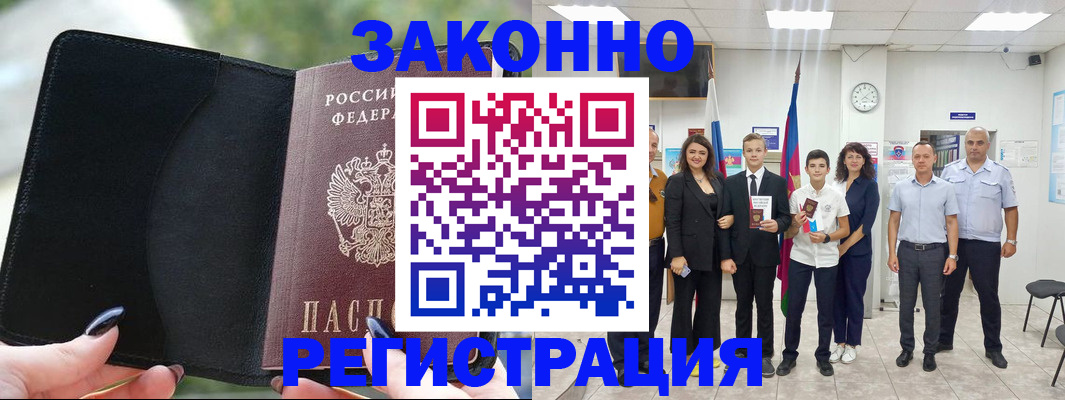 прописка ребенка в Удмуртии